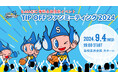 B-MAGIC会員限定 TIP OFFファンミーティング開催のご案内