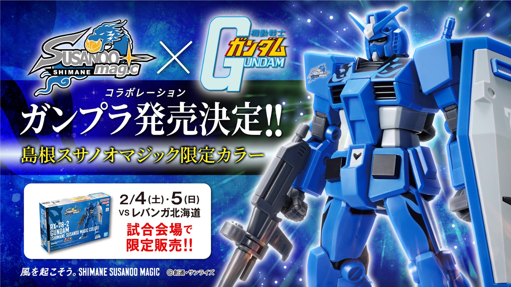 白 フリル付 限定販売 ガンプラ - crumiller.com