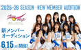 2025-26 SEASON アクア☆マジック 新メンバーオーディション開催について