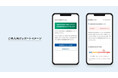 睡眠健康度測定サービス「SLEEP COMPASS」に新たに“睡眠時無呼吸症候群スクリーニング”を追加
