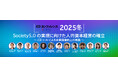 川崎ひでと氏（デジタル大臣政務官）ご登壇　iCDカンファレンス2025冬（11/20）のご案内