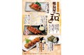 鳥貴族、国内チェーン店初となる鶏の希少部位使った「鶏くりから串の蒲焼~バターソース~」を期間限定で提供