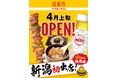 焼鳥屋「鳥貴族」、新潟県に初出店!2025年4月上旬に鳥貴族 新潟駅南店をオープン