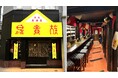【鳥貴族 40周年記念】鳥貴族1号店 俊徳店が5月1日より期間限定で復活オープン!創業当時のメニューや内装を再現、「鳥貴族記念館」も併設