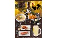 『焼鳥屋の和』最終章、大人気鹿児島県産‟白姫えびⓇ”をお店で1本ずつ丁寧に調理した「まるごとえび天串」や長崎県産の刺身用アジを使用した「もっとこだわり国産鯵フライ」が登場!