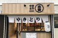 好評の“白い大吉” 拡大で、11店舗目を大阪・八尾市に『やきとり大吉八尾青山店』5月29日(木)にオープン
