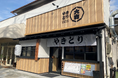『やきとり大吉』が「地元でリース方式」を導入 地域密着のFCオーナーを開拓し出店拡大へ