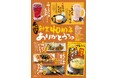 『うぬぼれ続けて創業40周年 ありがとうフェア』第3弾、復刻メニュー「焼バンバンジー」「ちくわの天ぷら」など、全6品を12月1日より提供開始