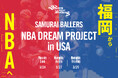 SAMURAI BALLERS NBA DREAM PROJECT