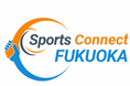 福岡県のスポーツを応援!スポーツ専門の展示会"Sports Connect FUKUOKA"を11月に開催!
