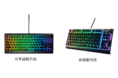 【SteelSeries】エントリーモデル「Apex 3」ゲーミングキーボードがテンキーレスモデルで登場！ 『Apex 3 TKL』12月10日（金）発売