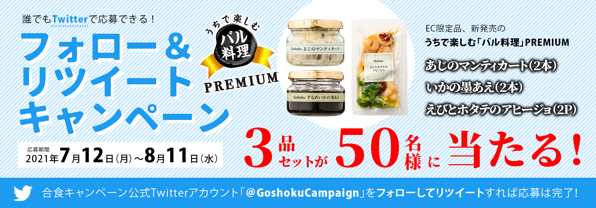 リストランテ ヒロ監修 新発売 うちで楽しむバル料理 プレミアムのプレゼントキャンペーンを開始 株式会社合食のプレスリリース
