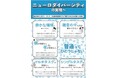 パーソルダイバース、大阪・関西万博フューチャーライフヴィレッジ内「TEAM EXPOパビリオン」に共創パートナーとして参加