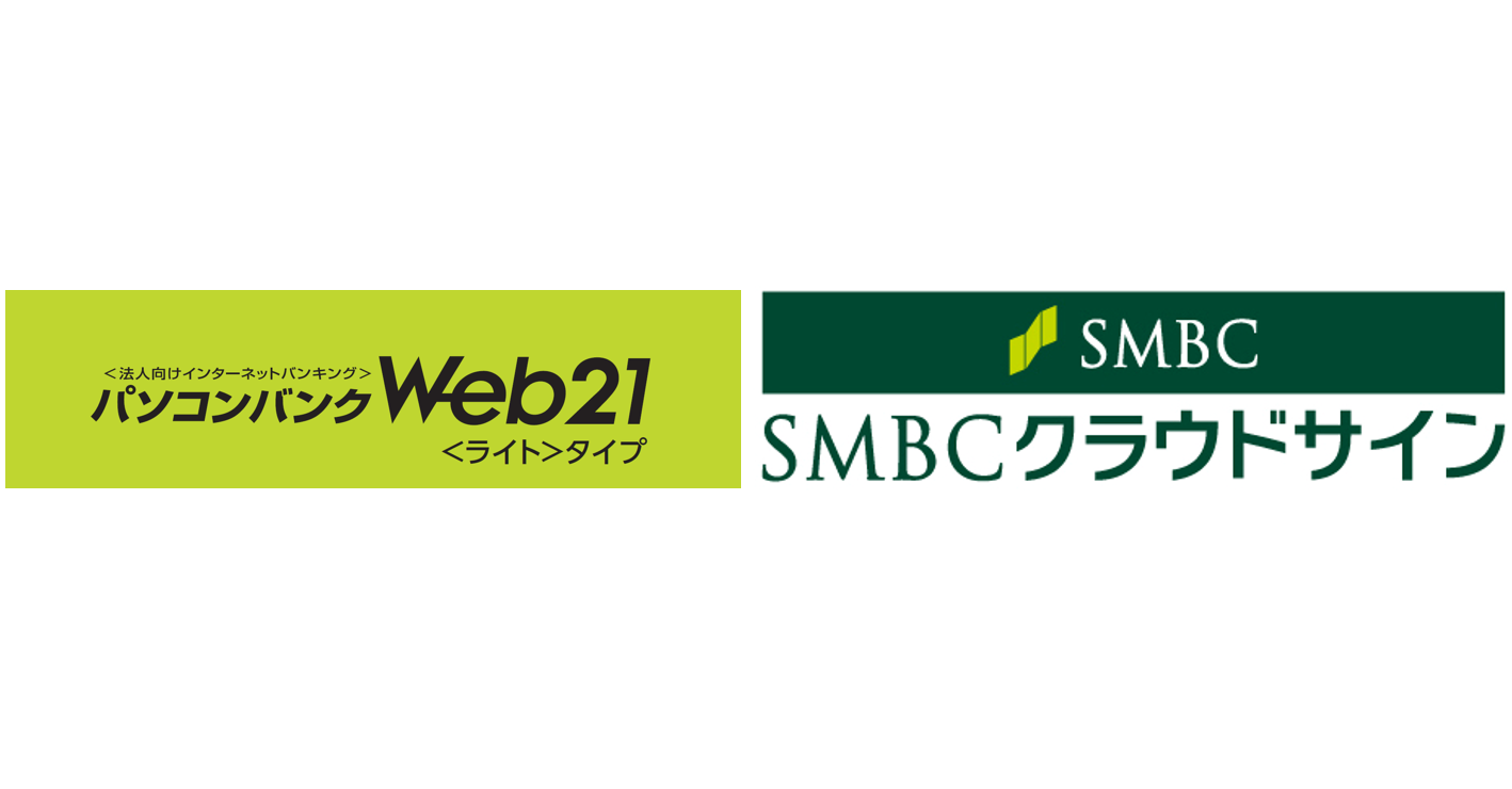 三井住友銀行インターネットバンキング申込における Smbc クラウドサイン の導入について Smbcクラウドサイン株式会社のプレスリリース