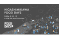 【愛知県東三河】農と食で地域の未来を共創する2日間「東三河FOOD DAYS 2026」開催。全国の企業・研究者・スタートアップ、そして生産者が集結