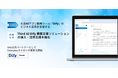 「Dify」公式パートナーのJTP、「Third AI Dify構築支援ソリューション」にて生成AIアプリ開発プラットフォーム「Dify」支援を強化　～利用環境の構築から定着まで全面サポート～