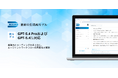 「Third AI 生成AIソリューション」、最新モデル「GPT‑5.4 Pro」「GPT‑5.4」に対応 ～推論力とコーディング力を土台に、エージェントワークフローの高度化を実現～