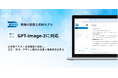 「Third AI 生成AIソリューション」、最新画像生成モデル「GPT‑Image‑2」に対応 ～日本語テキストを高精度に描画し、広告・資料・デザイン制作の品質と業務効率を向上～