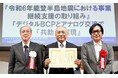 【NECネッツエスアイお知らせ】BCAOアワード2025で災害対応特別賞、企業防災賞を受賞しました