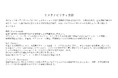 サステナビリティ方針を策定し、TCFD提言への賛同を表明