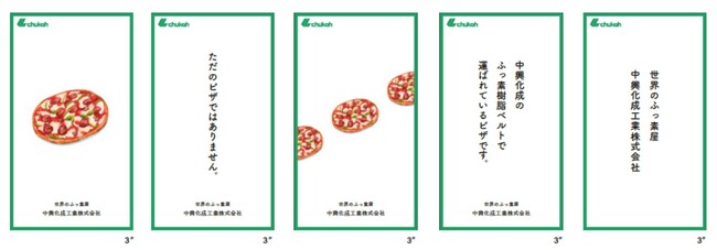 第1弾ふっ素