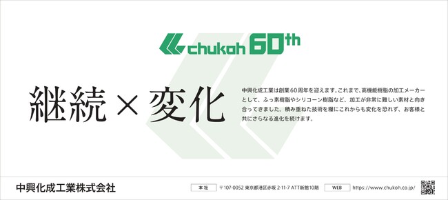 継続変化