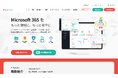 AvePoint Japan、サービスサイトを全面リニューアル
