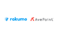 AvePoint Japanとrakumo、 Microsoft 365 向けアドオン製品の共同開発第三弾