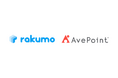 AvePoint Japanとrakumoがrakumo ワークフロー for Microsoft 365を提供開始