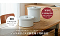 第一弾の好評を受け「JOURNAL STANDARD FURNITUREコラボ第二弾」3/6より限定発売。累計5万台発売の真空保存容器「OoBLE rice stocker」