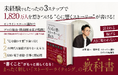 【Amazon電子書籍56部門・41ヶ月間1位獲得実績の著者】脚本家・永妻優一の最新電子書籍「人の心に響くストーリーの書き方」