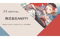 二次元NFT専門のマーケットプレイス「ANIFTY」運営会社が株式会社化。1月にオークション機能をリリース予定