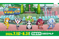 ケロロ小隊が浅草花やしきをプロデュース！？『新劇場版☆ケロロ軍曹復活して速攻地球滅亡の危機であります︕』× 浅草花やしき【ケロロ小隊、やりたいこと全部盛り大作戦！であります】を開催！
