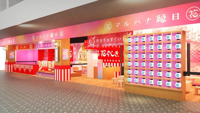 謹賀新年あそび初めin花やしき 1月1日 土祝 10日 月祝 開催決定 株式会社花やしきのプレスリリース