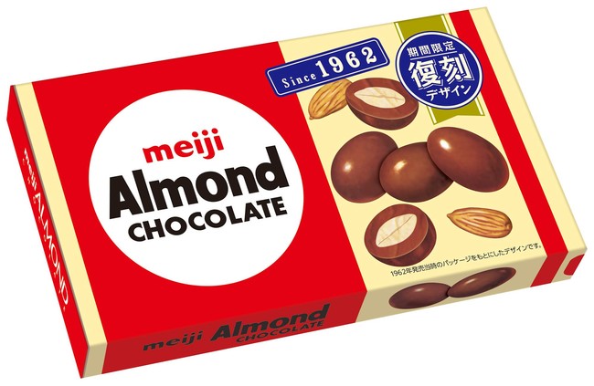 「アーモンドチョコレート」（88g）