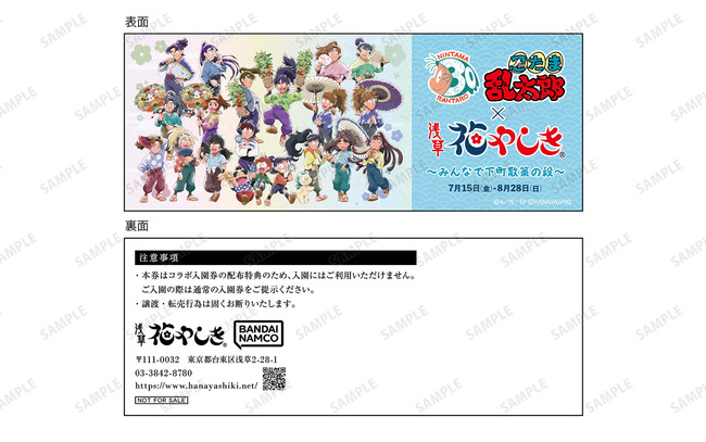 「入園券風イラストカード 「入園券風イラストカード