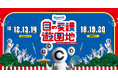 ロート製薬×浅草花やしき「目の愛護遊園地 in花やしき」 開園!