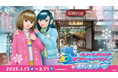 オシャレして花やしきステージへレッツゴー!!「オシャレ魔女 ラブ and ベリー in 花やしきステージ」開催!