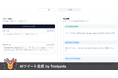 「それ、AIが書いたの?」話題性抜群のツイートを自動生成する「AIツイート生成 by Toolpods」が無料公開!