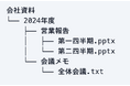変換できない「あの記号」を打つ時代は終わり!?面倒なフォルダ階層図作成が一瞬で完了する無料ツール『ツリー構造変換 by Toolpods』公開