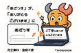 AIがあなたのメールを即座に"デキる文章"に変換!完全無料「AIメール作成 by Toolpods」誕生