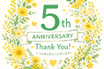【5周年記念】美容と健康のセレクトショップが5年間の感謝を込めた特別イベントを開催！【Dear Life -Ethical × Fitness-】