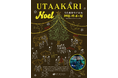 〜⻑⾨湯本温泉の新たな冬の風物詩〜初開催!　「うたあかりノエル」