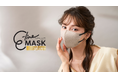 E-line MASKに新シリーズ登場！横顔の美しさに極上の肌ざわりをプラスした「skin+（スキンプラス）」を今秋より新発売。