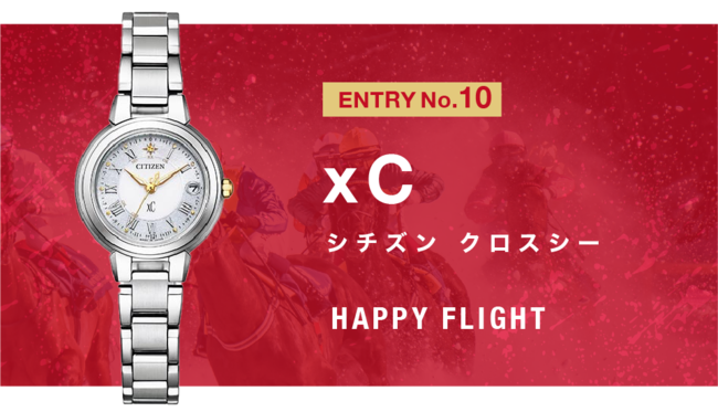 Happy Flight　ES9436-58A／￥58,300(税込)