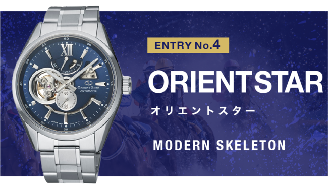 ORIENT STAR　コンテンポラリー モダンスケルトン RK-AV0004L／￥93,500(税込)