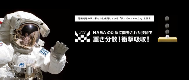 NASAのために開発された素材「テンパーフォーム(R)」を背あてと肩ベルト裏側に採用。