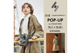アルカキット錦糸町3階イベントスペースにて『CIE POP-UP by COLLECTORS』を期間限定で開催
