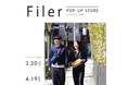 【期間限定】『Filer POP-UP STORE by COLLECTORS』がアルカキット錦糸町3階にオープン