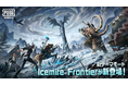 『PUBG MOBILE』に氷河期をモチーフにした新テーマモード「Icemire Frontier」が登場!
